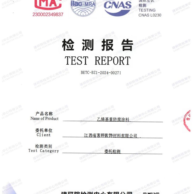 黄骅重防腐地坪,黄骅超强耐腐蚀涂料产品图2