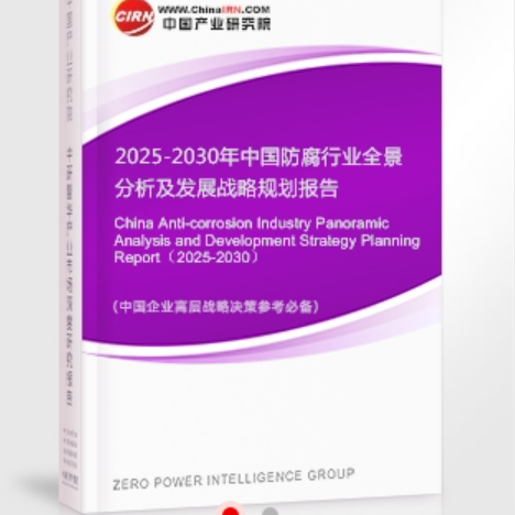 黄骅安特佳防腐为您解读2025防腐行业市场规模及未来趋势分析