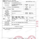 黄骅重防腐地坪,黄骅超强耐腐蚀涂料-缩略图3